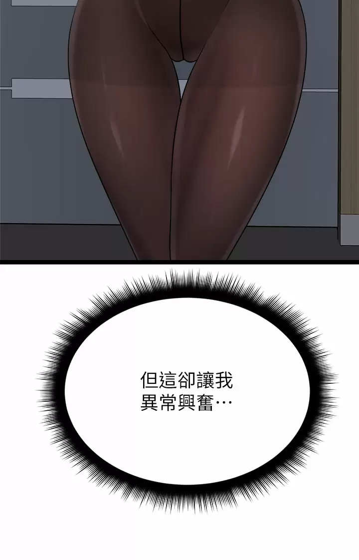 [韩国漫画] 原味拍卖 爱情,巨乳大奶#[58P]-29