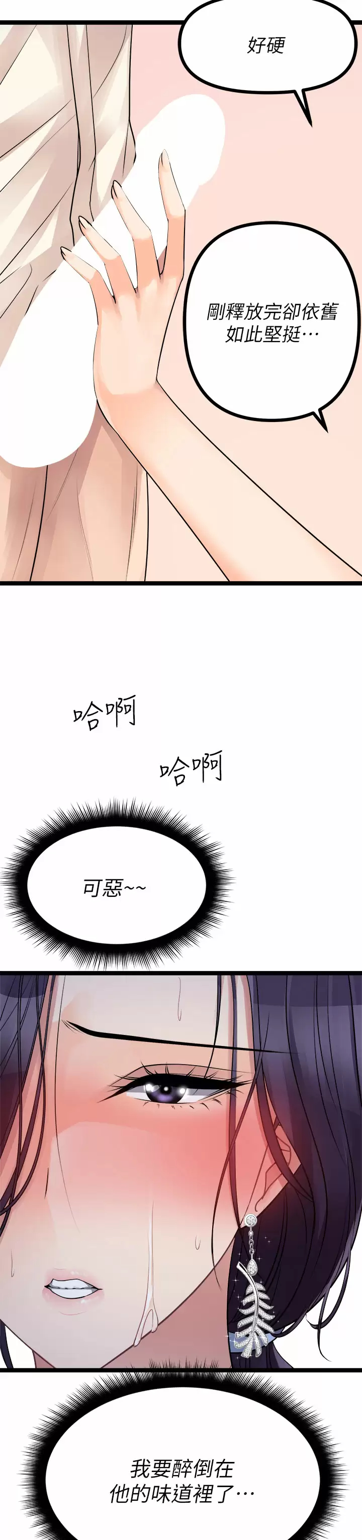 [韩国漫画] 原味拍卖 爱情,巨乳大奶#[58P]-3