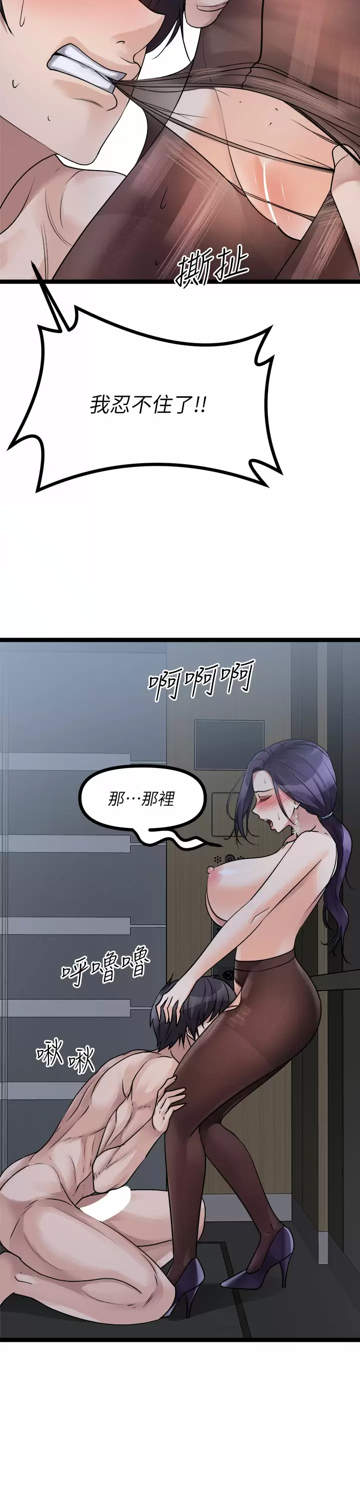 [韩国漫画] 原味拍卖 爱情,巨乳大奶#[58P]-31