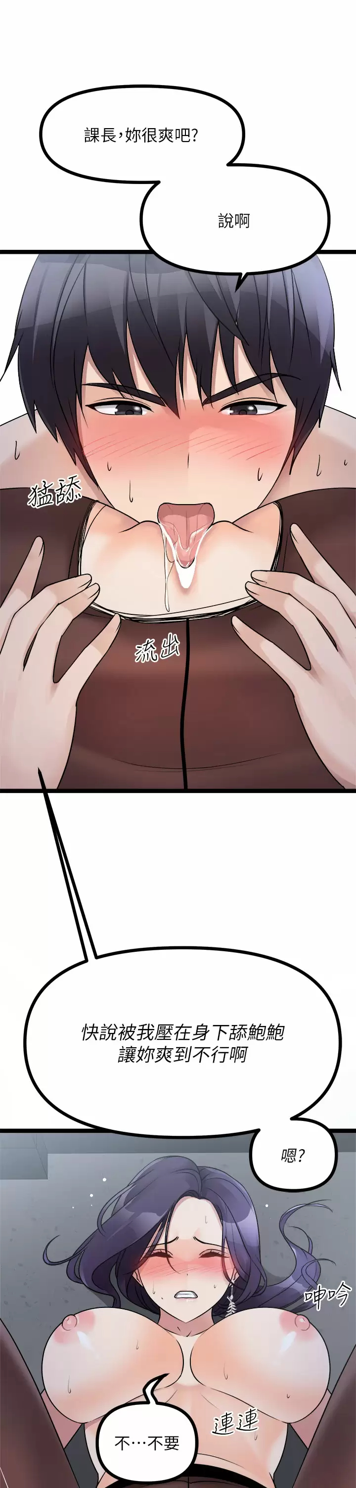 [韩国漫画] 原味拍卖 爱情,巨乳大奶#[58P]-37