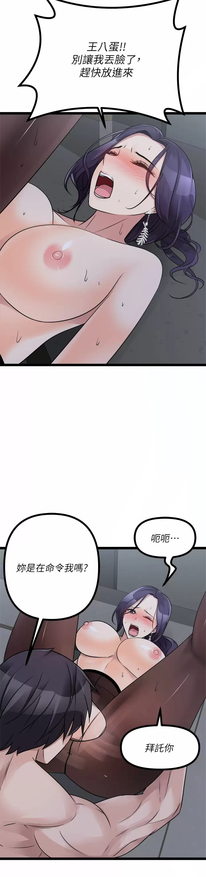 [韩国漫画] 原味拍卖 爱情,巨乳大奶#[58P]-39