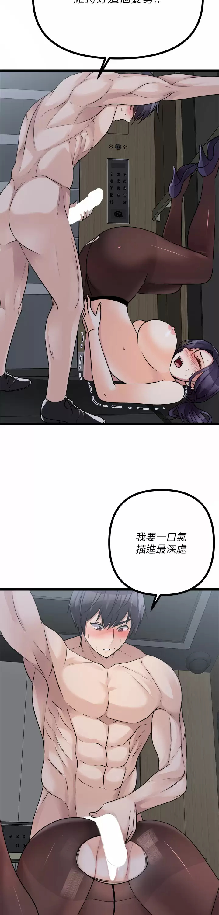 [韩国漫画] 原味拍卖 爱情,巨乳大奶#[58P]-42