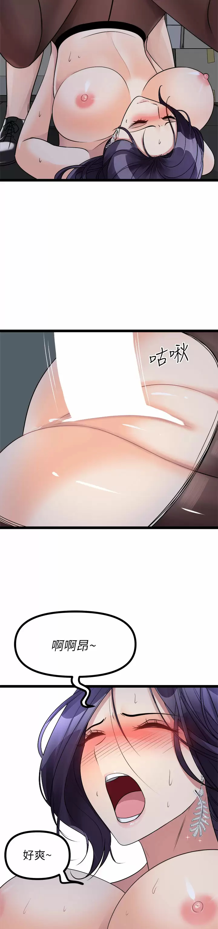 [韩国漫画] 原味拍卖 爱情,巨乳大奶#[58P]-43