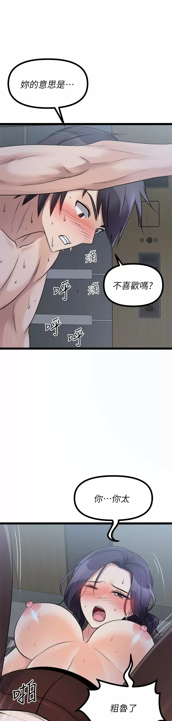[韩国漫画] 原味拍卖 爱情,巨乳大奶#[58P]-49