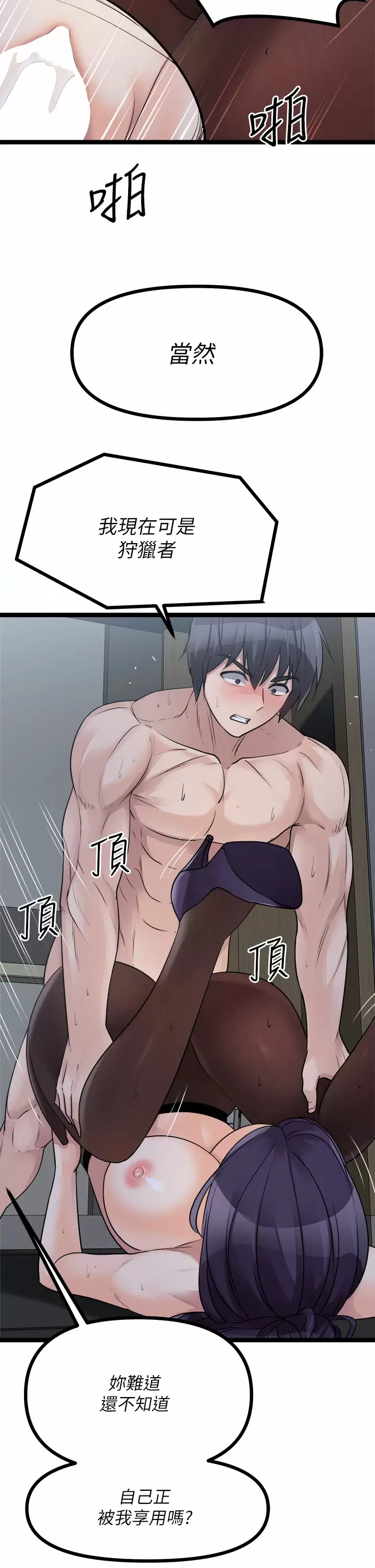 [韩国漫画] 原味拍卖 爱情,巨乳大奶#[58P]-50