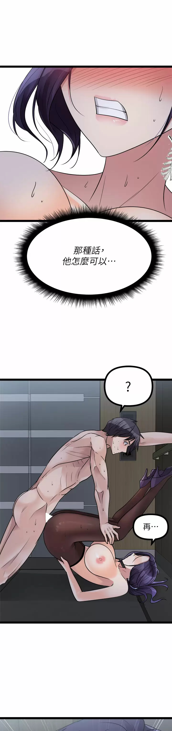 [韩国漫画] 原味拍卖 爱情,巨乳大奶#[58P]-51