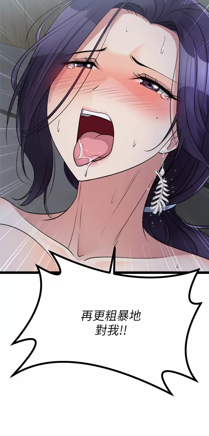 [韩国漫画] 原味拍卖 爱情,巨乳大奶#[58P]-52