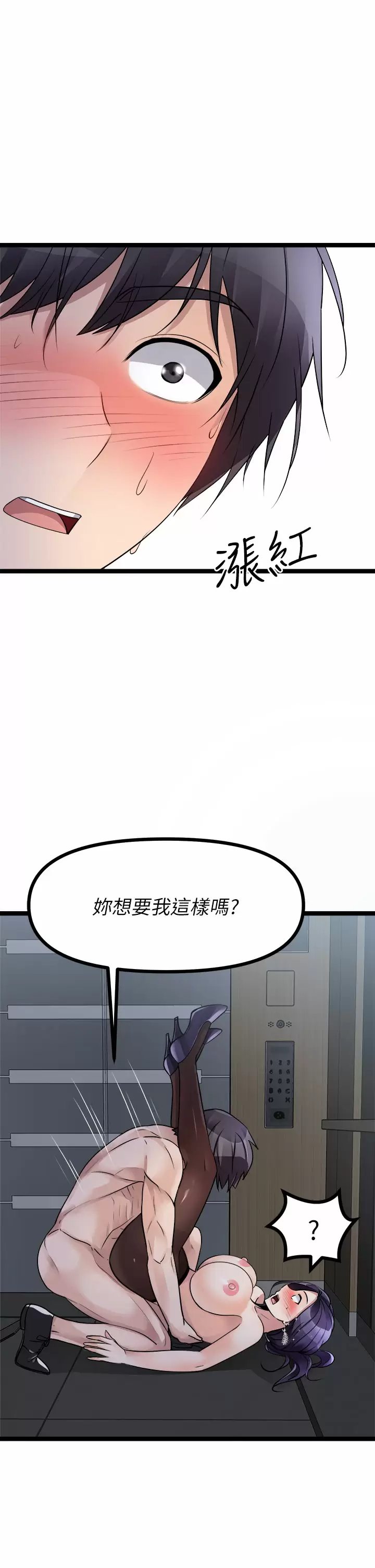 [韩国漫画] 原味拍卖 爱情,巨乳大奶#[58P]-53