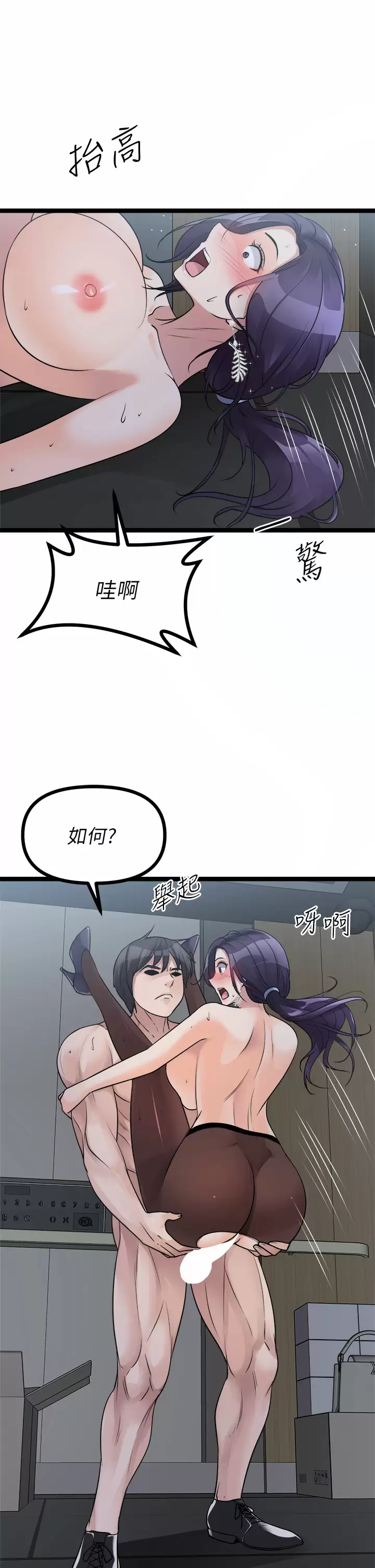 [韩国漫画] 原味拍卖 爱情,巨乳大奶#[58P]-54