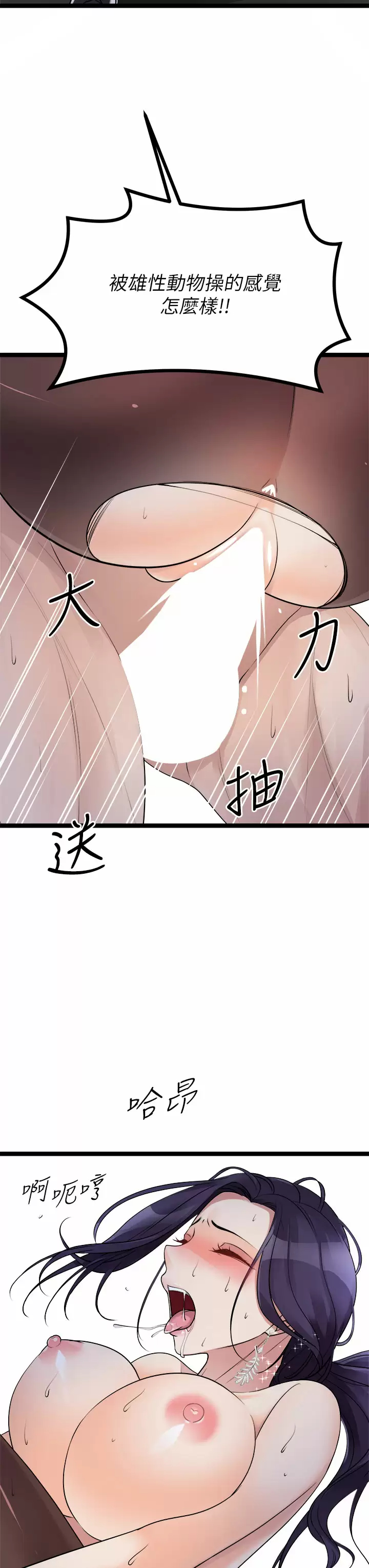 [韩国漫画] 原味拍卖 爱情,巨乳大奶#[58P]-55