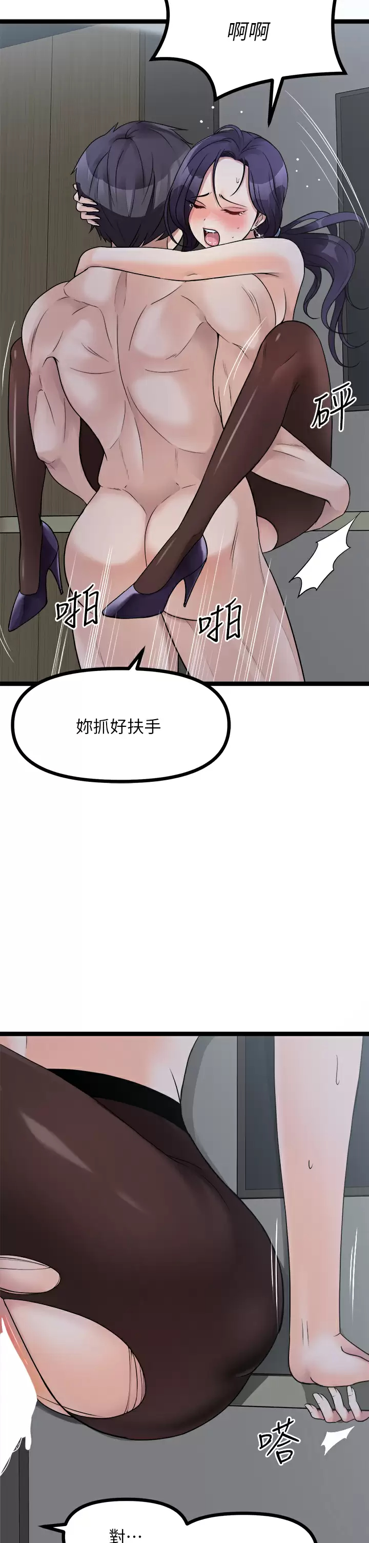[韩国漫画] 原味拍卖 爱情,巨乳大奶#[57P]-11