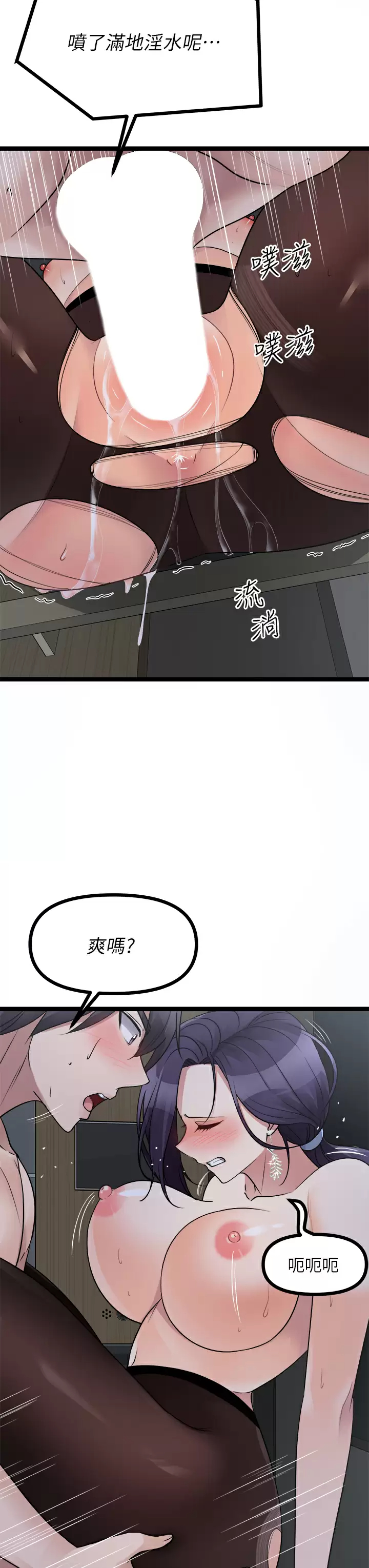 [韩国漫画] 原味拍卖 爱情,巨乳大奶#[57P]-19