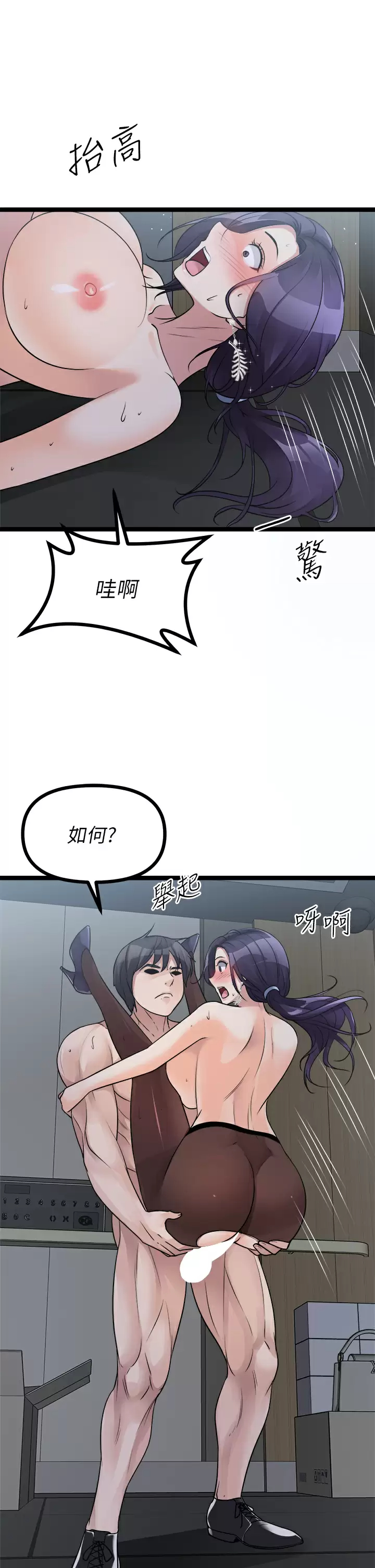 [韩国漫画] 原味拍卖 爱情,巨乳大奶#[57P]-2