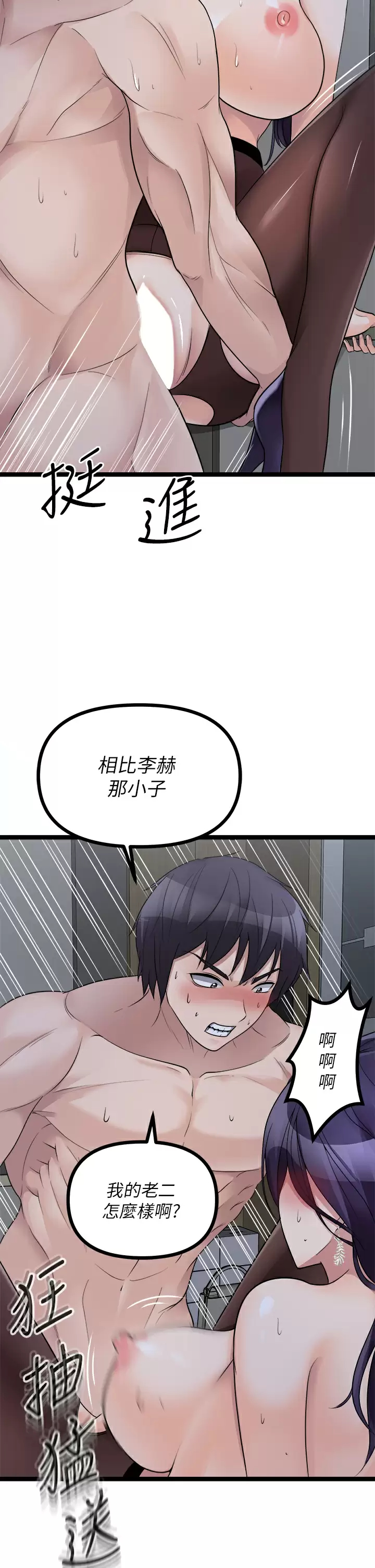 [韩国漫画] 原味拍卖 爱情,巨乳大奶#[57P]-22