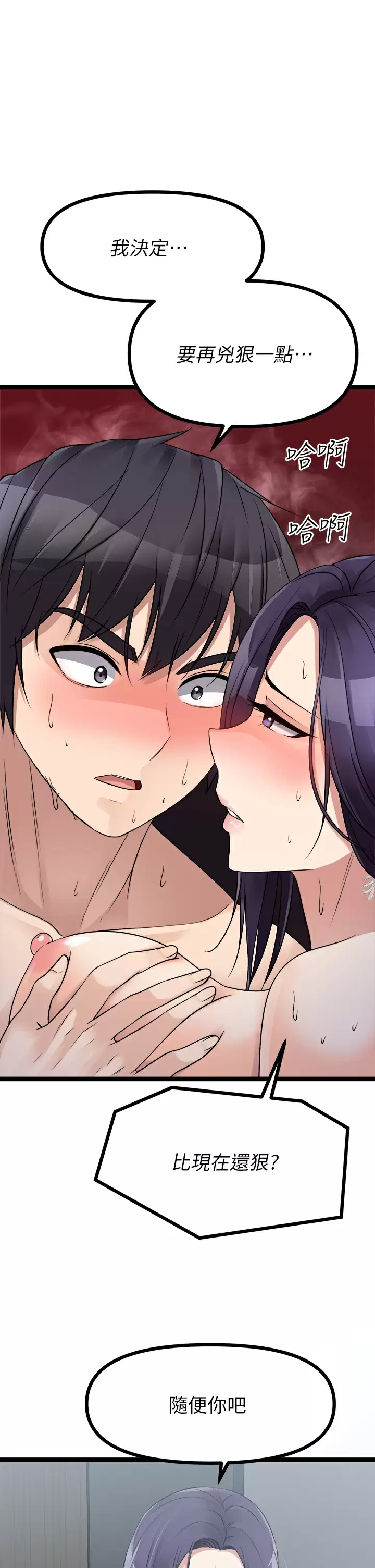 [韩国漫画] 原味拍卖 爱情,巨乳大奶#[57P]-29