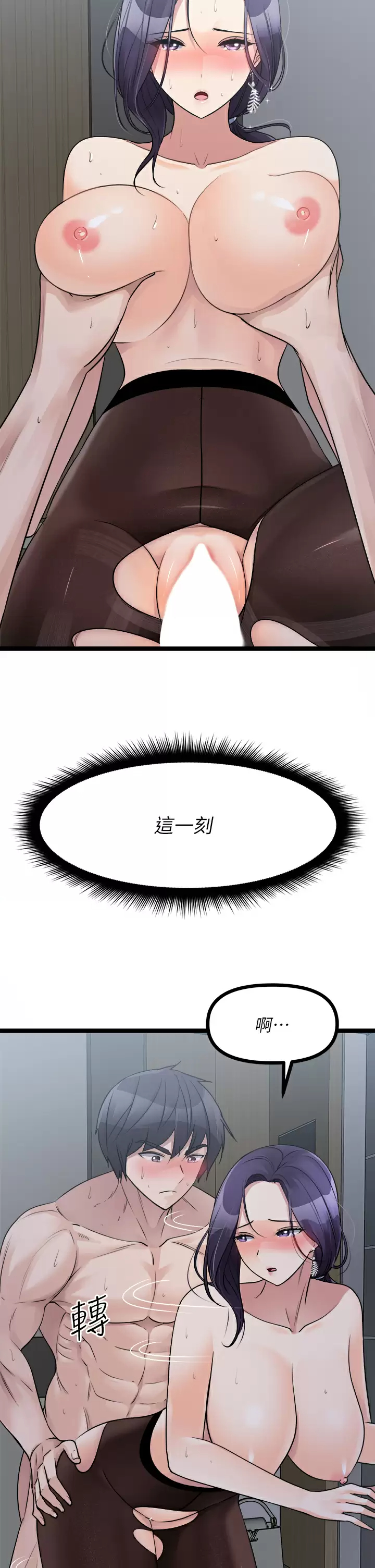 [韩国漫画] 原味拍卖 爱情,巨乳大奶#[57P]-30