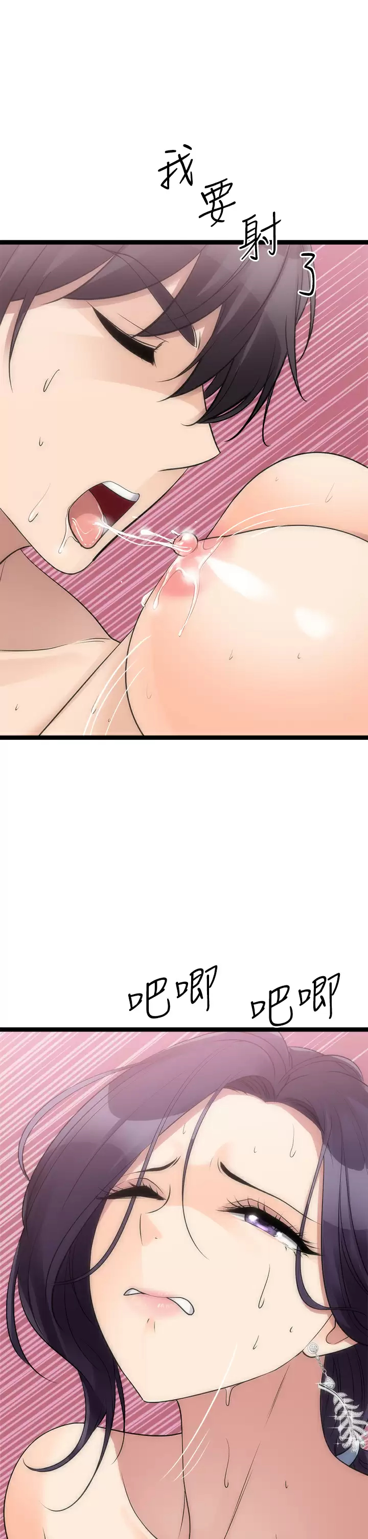 [韩国漫画] 原味拍卖 爱情,巨乳大奶#[57P]-41