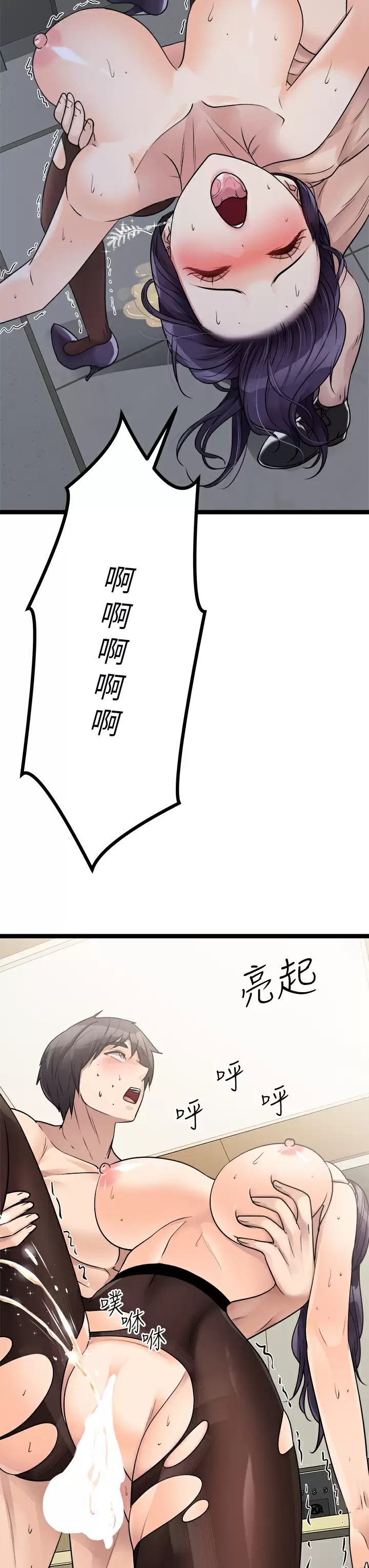 [韩国漫画] 原味拍卖 爱情,巨乳大奶#[57P]-43