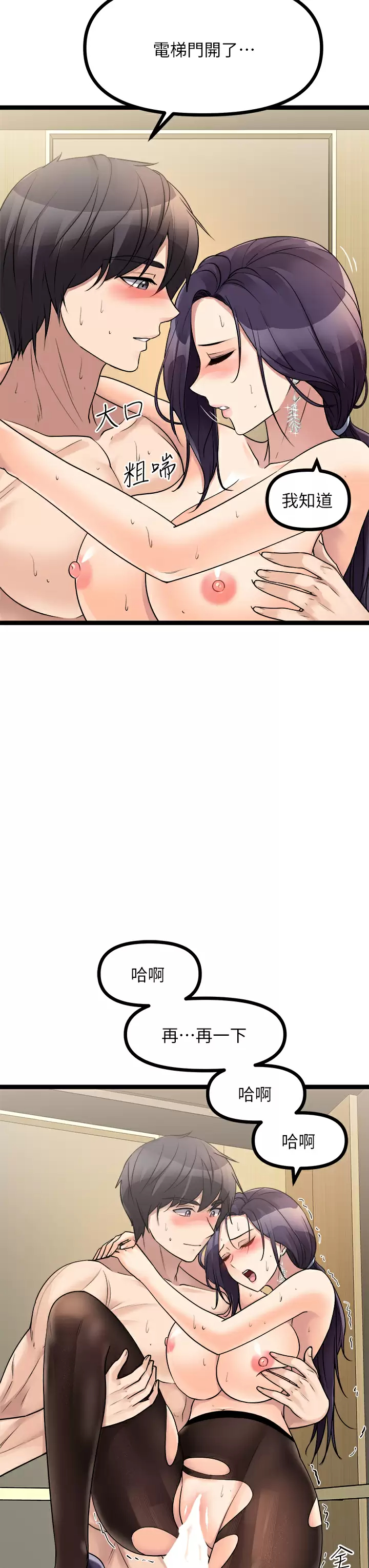 [韩国漫画] 原味拍卖 爱情,巨乳大奶#[57P]-47