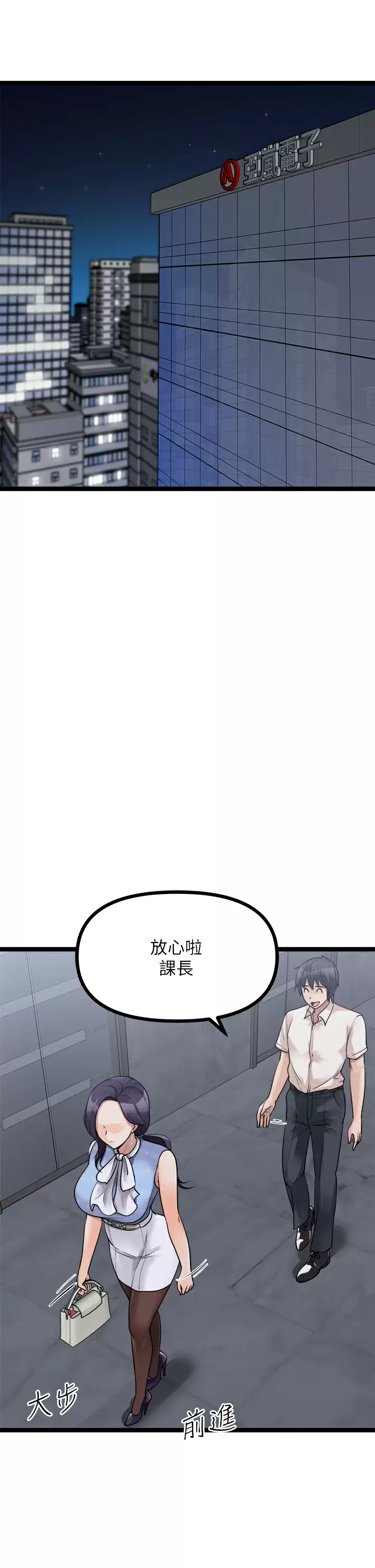 [韩国漫画] 原味拍卖 爱情,巨乳大奶#[57P]-50