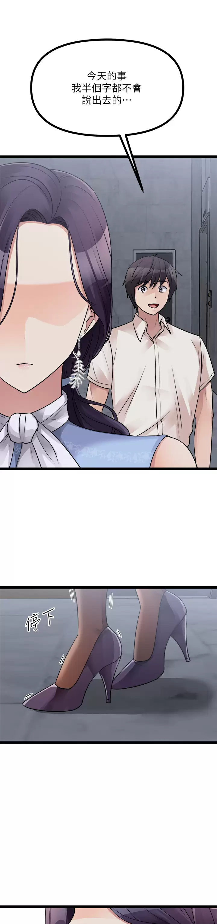 [韩国漫画] 原味拍卖 爱情,巨乳大奶#[57P]-51