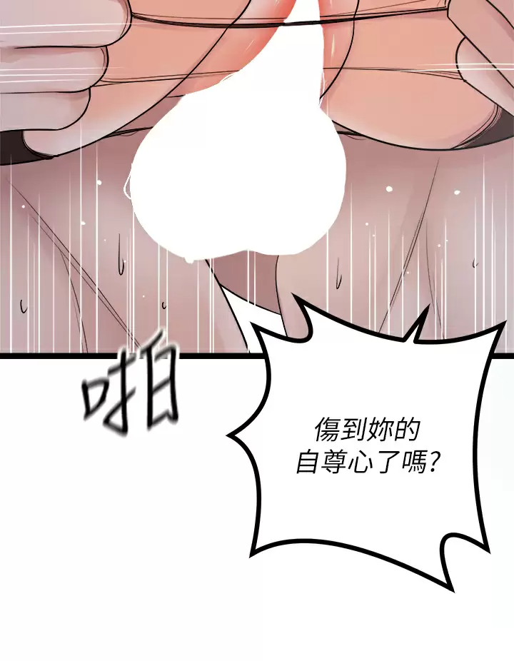 [韩国漫画] 原味拍卖 爱情,巨乳大奶#[57P]-9