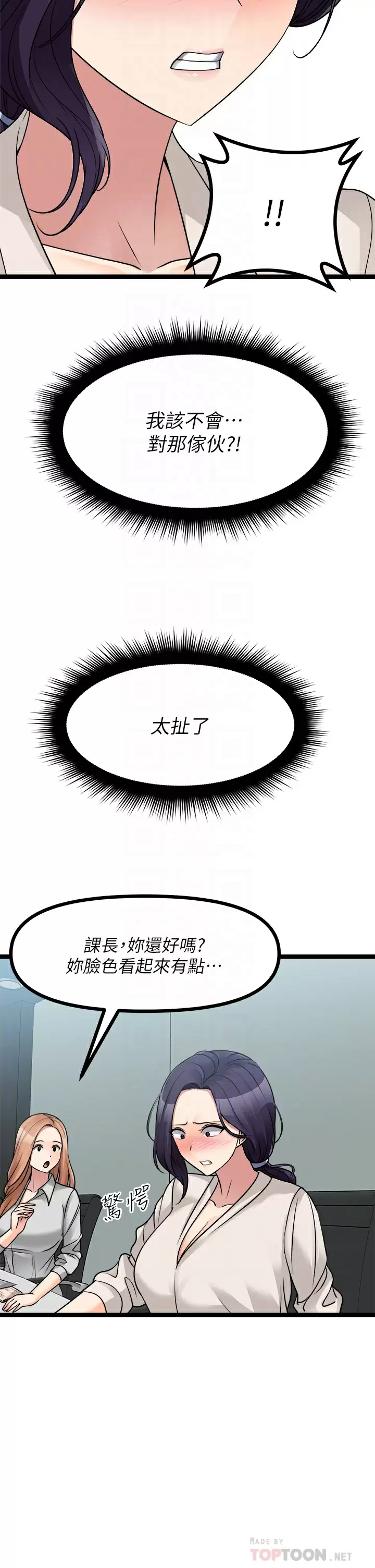 [韩国漫画] 原味拍卖 爱情,巨乳大奶#[58P]-10