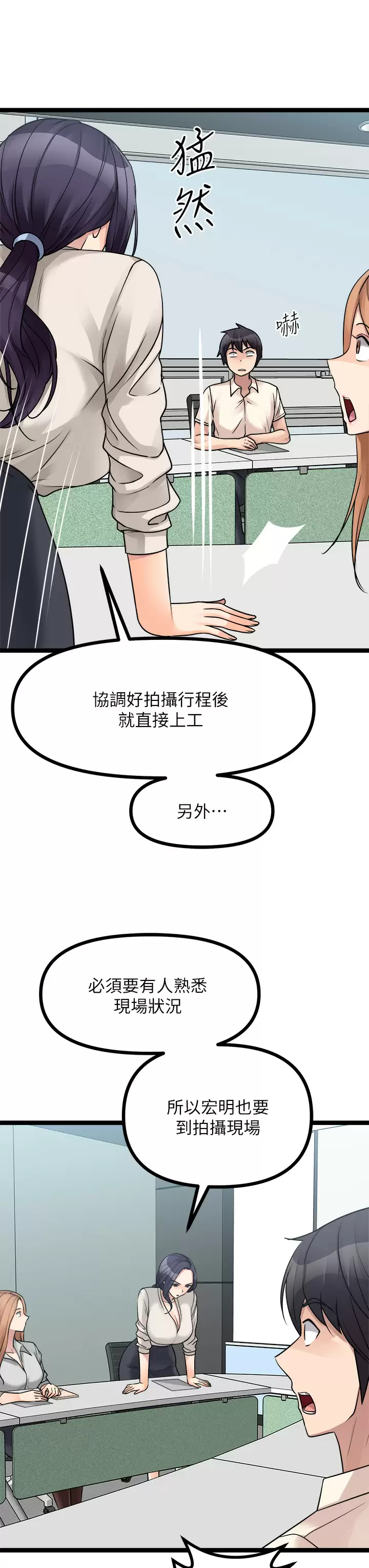 [韩国漫画] 原味拍卖 爱情,巨乳大奶#[58P]-11