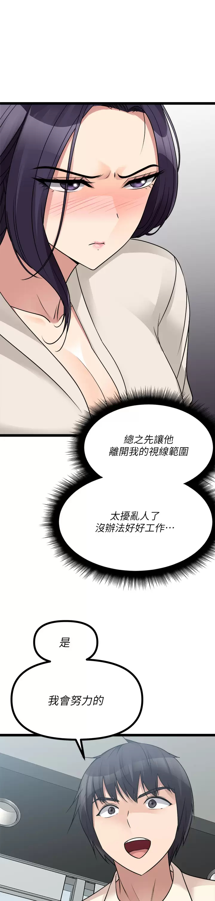 [韩国漫画] 原味拍卖 爱情,巨乳大奶#[58P]-13