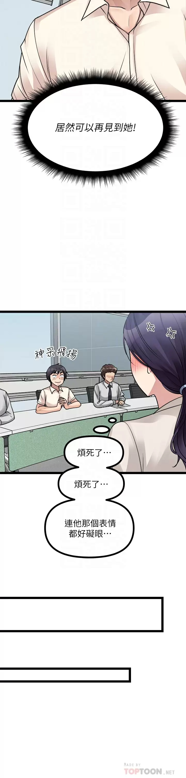 [韩国漫画] 原味拍卖 爱情,巨乳大奶#[58P]-14