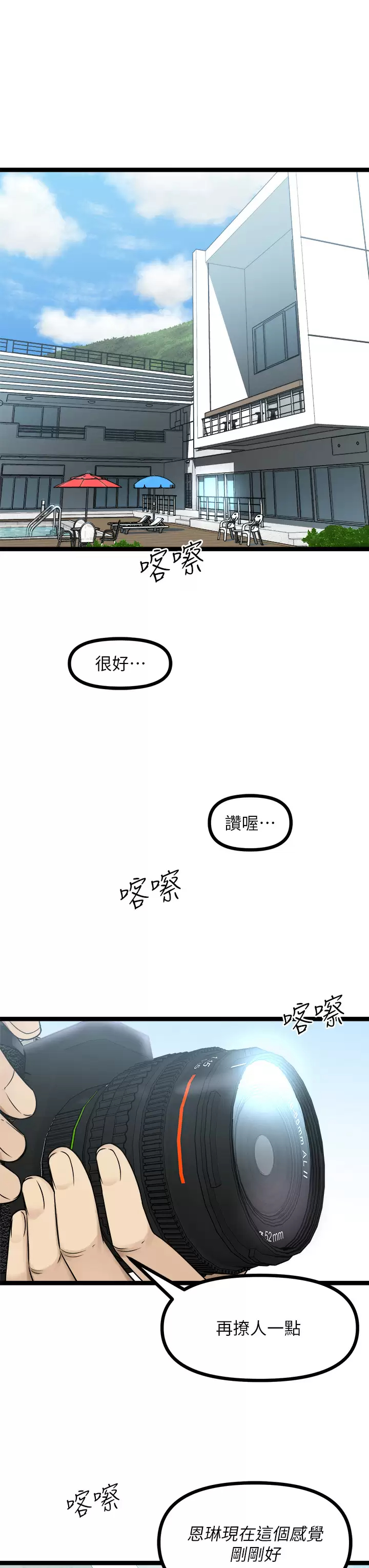 [韩国漫画] 原味拍卖 爱情,巨乳大奶#[58P]-15