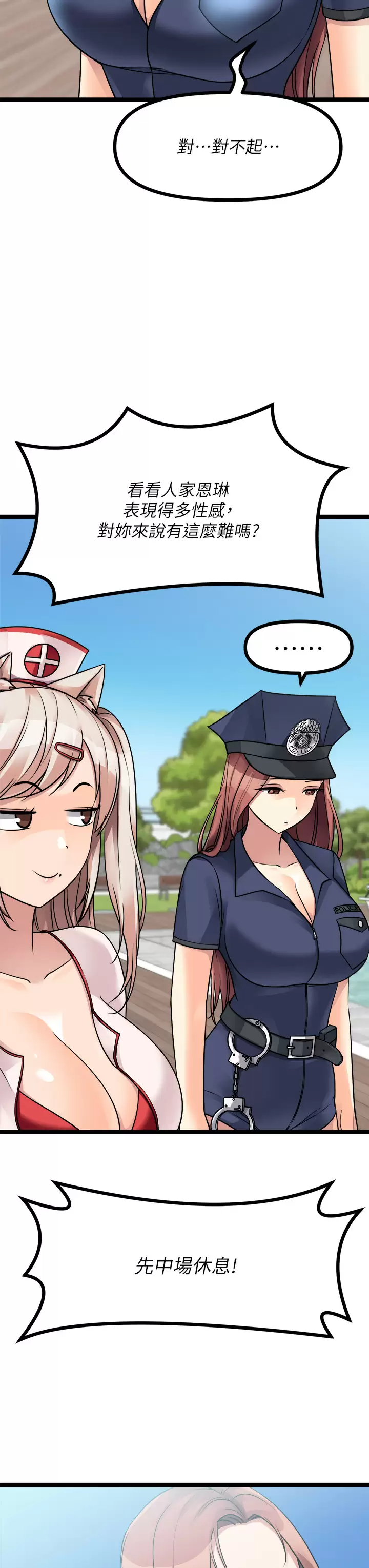 [韩国漫画] 原味拍卖 爱情,巨乳大奶#[58P]-19