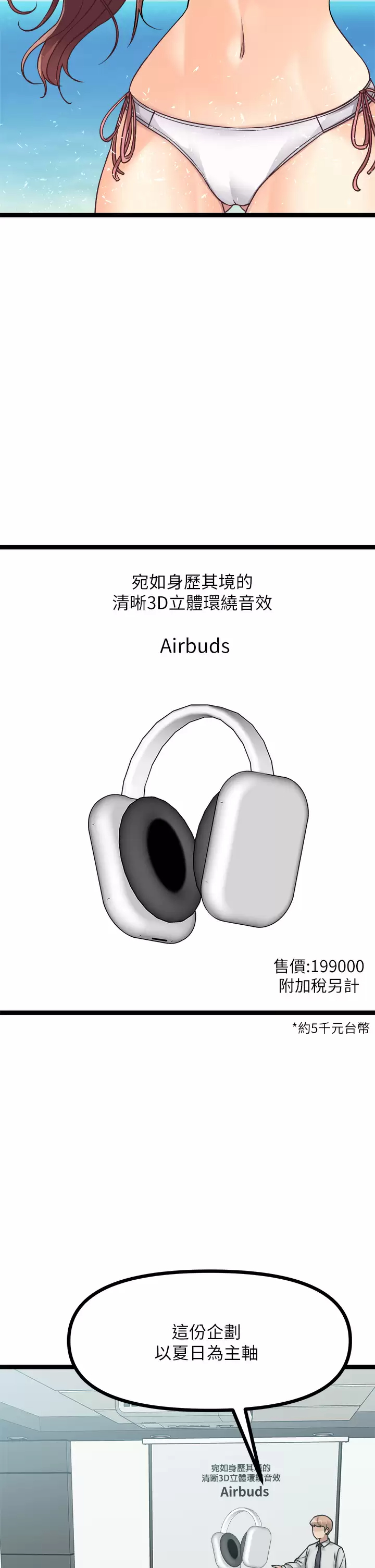 [韩国漫画] 原味拍卖 爱情,巨乳大奶#[58P]-2