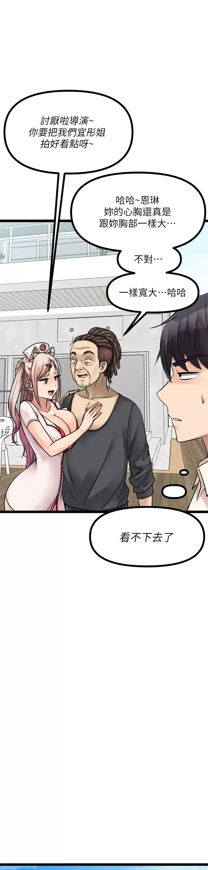 [韩国漫画] 原味拍卖 爱情,巨乳大奶#[58P]-21