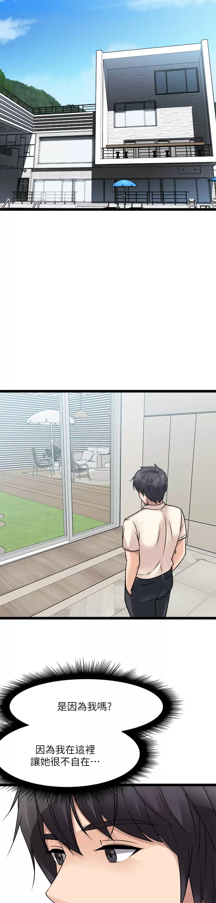 [韩国漫画] 原味拍卖 爱情,巨乳大奶#[58P]-22