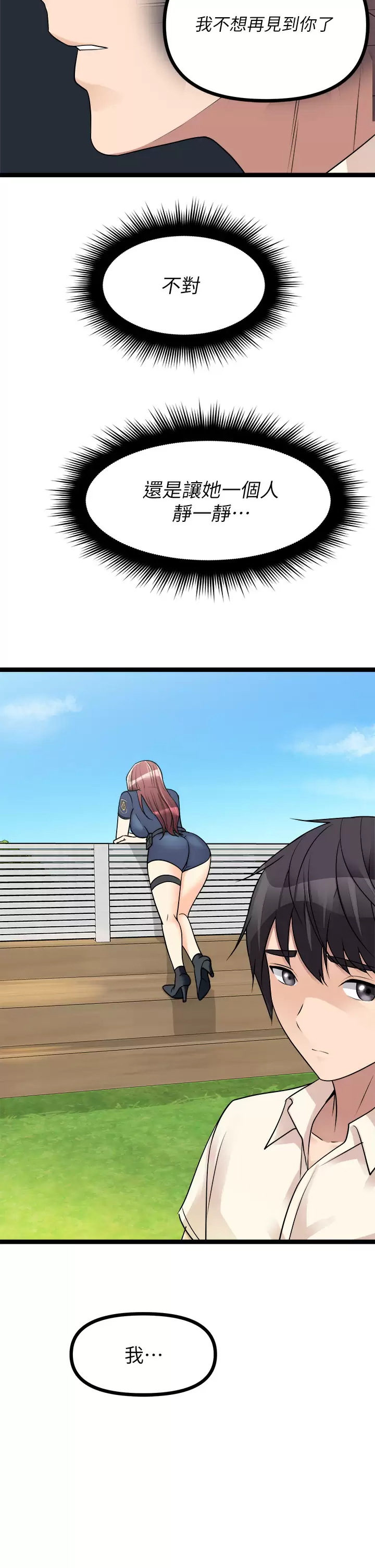 [韩国漫画] 原味拍卖 爱情,巨乳大奶#[58P]-26