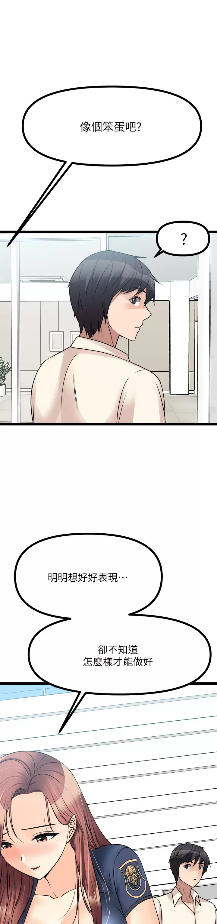 [韩国漫画] 原味拍卖 爱情,巨乳大奶#[58P]-27