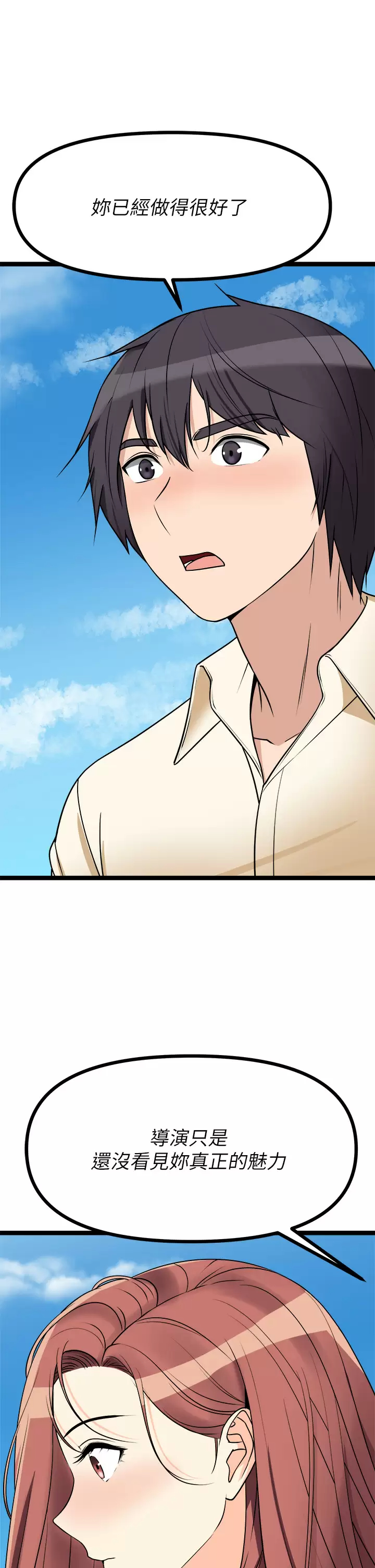 [韩国漫画] 原味拍卖 爱情,巨乳大奶#[58P]-29