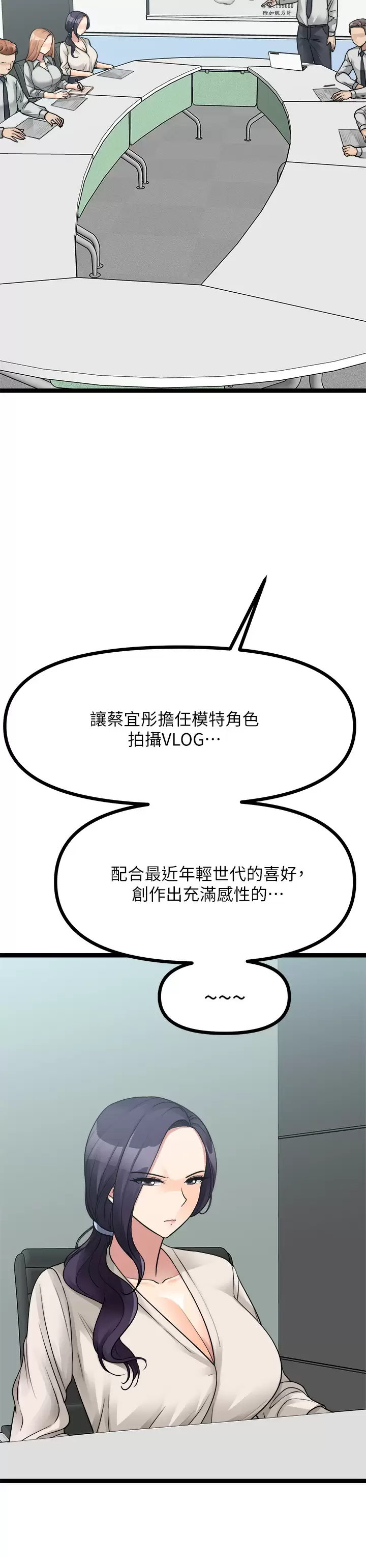 [韩国漫画] 原味拍卖 爱情,巨乳大奶#[58P]-3