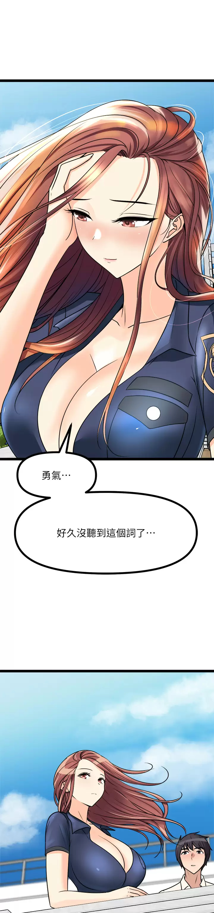 [韩国漫画] 原味拍卖 爱情,巨乳大奶#[58P]-31