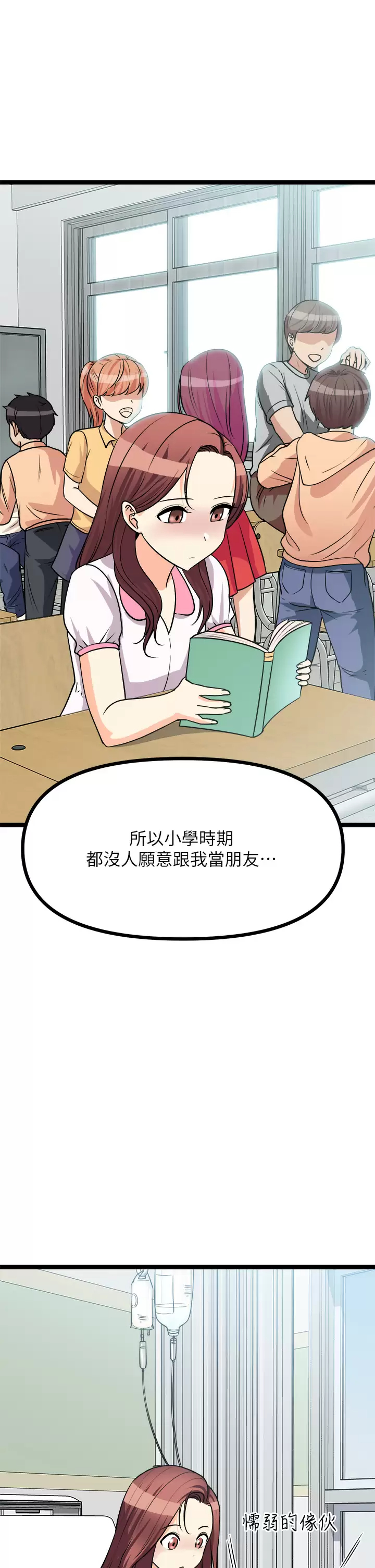 [韩国漫画] 原味拍卖 爱情,巨乳大奶#[58P]-34