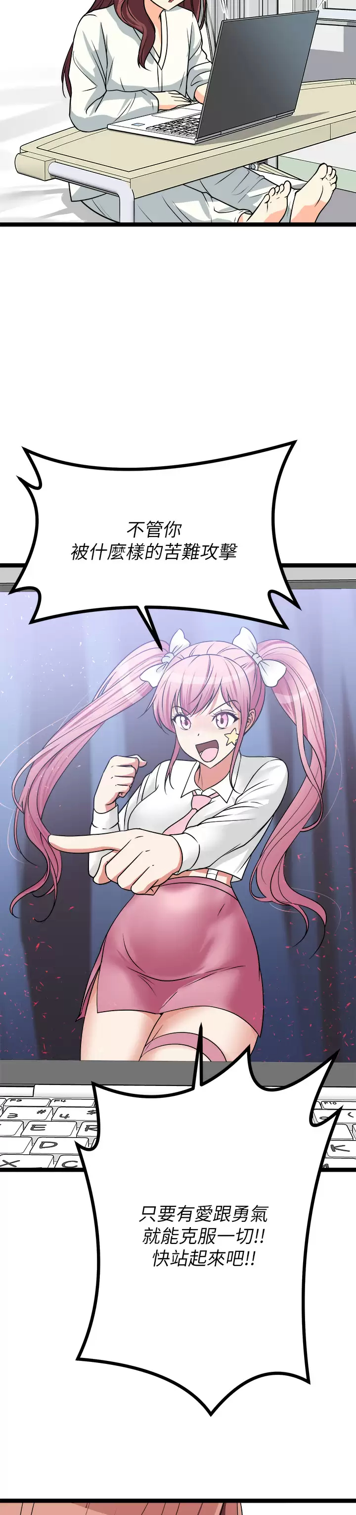 [韩国漫画] 原味拍卖 爱情,巨乳大奶#[58P]-35