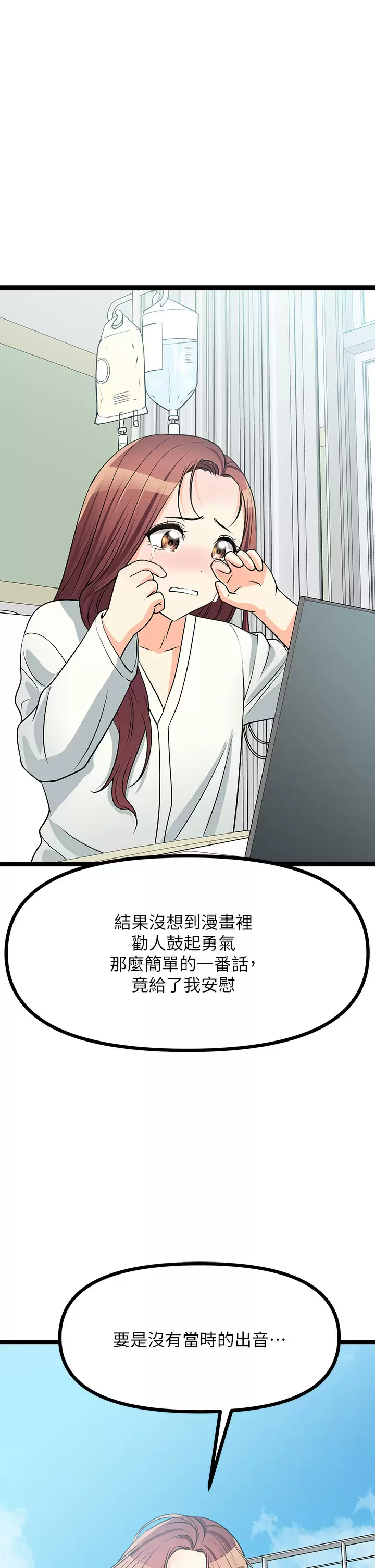 [韩国漫画] 原味拍卖 爱情,巨乳大奶#[58P]-37