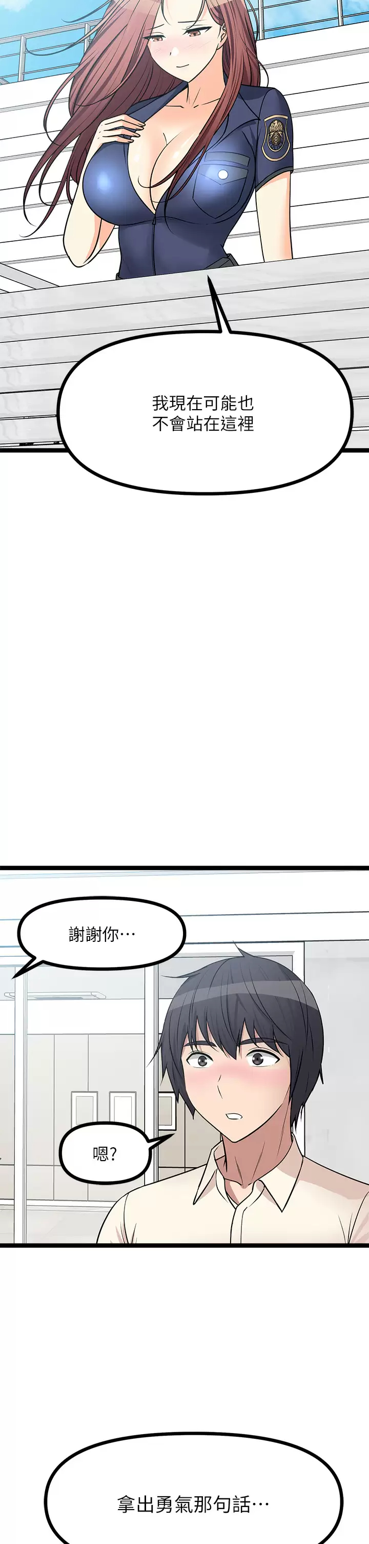 [韩国漫画] 原味拍卖 爱情,巨乳大奶#[58P]-38