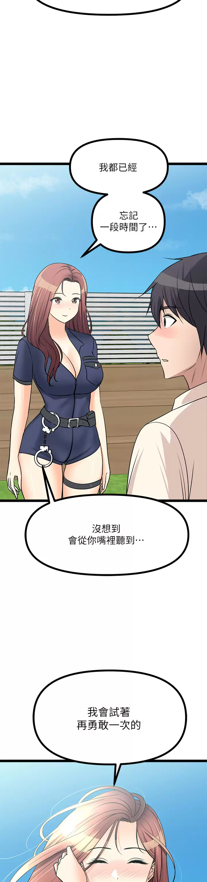 [韩国漫画] 原味拍卖 爱情,巨乳大奶#[58P]-39