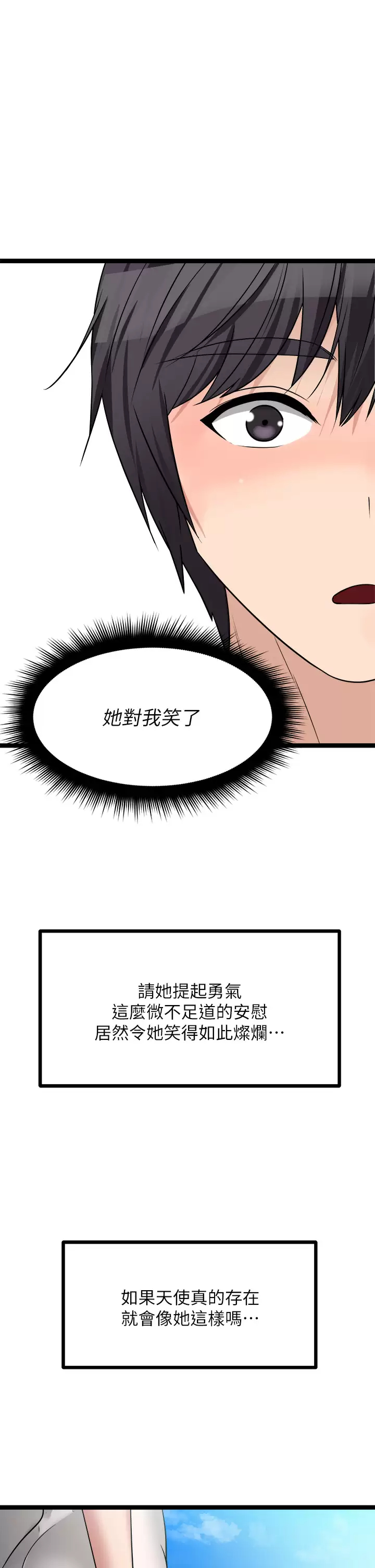 [韩国漫画] 原味拍卖 爱情,巨乳大奶#[58P]-41