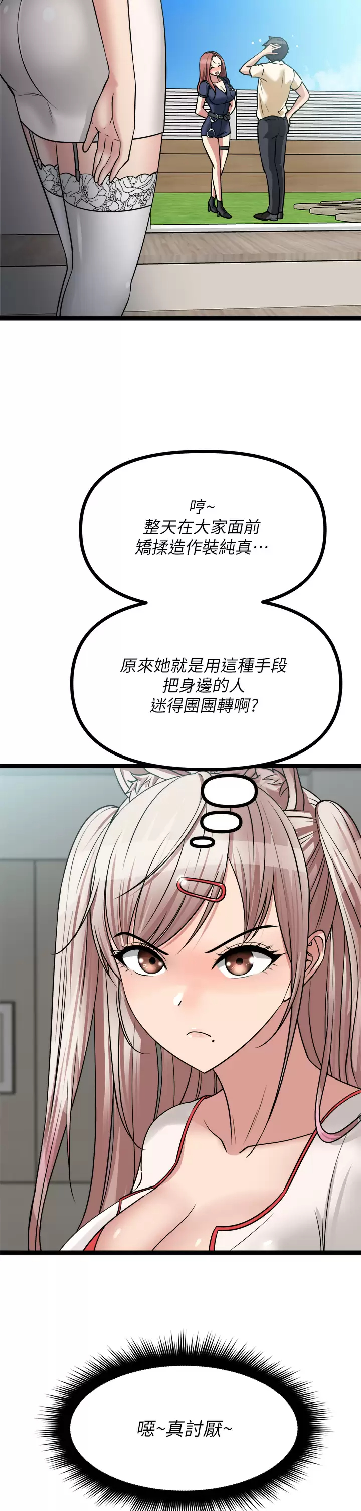 [韩国漫画] 原味拍卖 爱情,巨乳大奶#[58P]-42