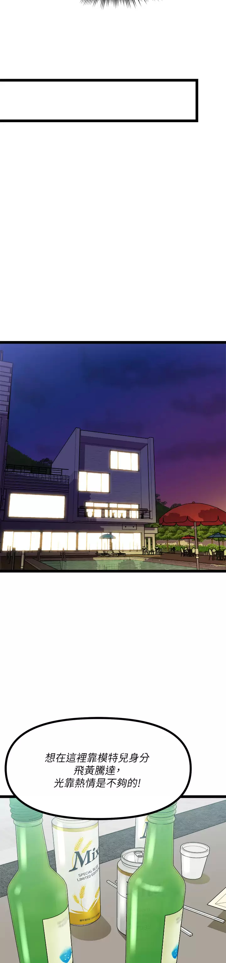 [韩国漫画] 原味拍卖 爱情,巨乳大奶#[58P]-43