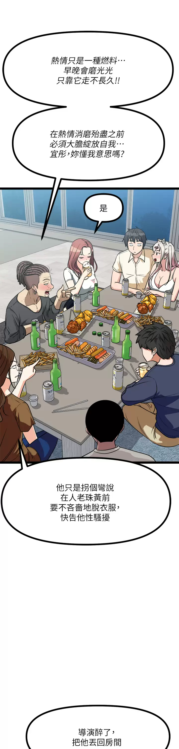 [韩国漫画] 原味拍卖 爱情,巨乳大奶#[58P]-45