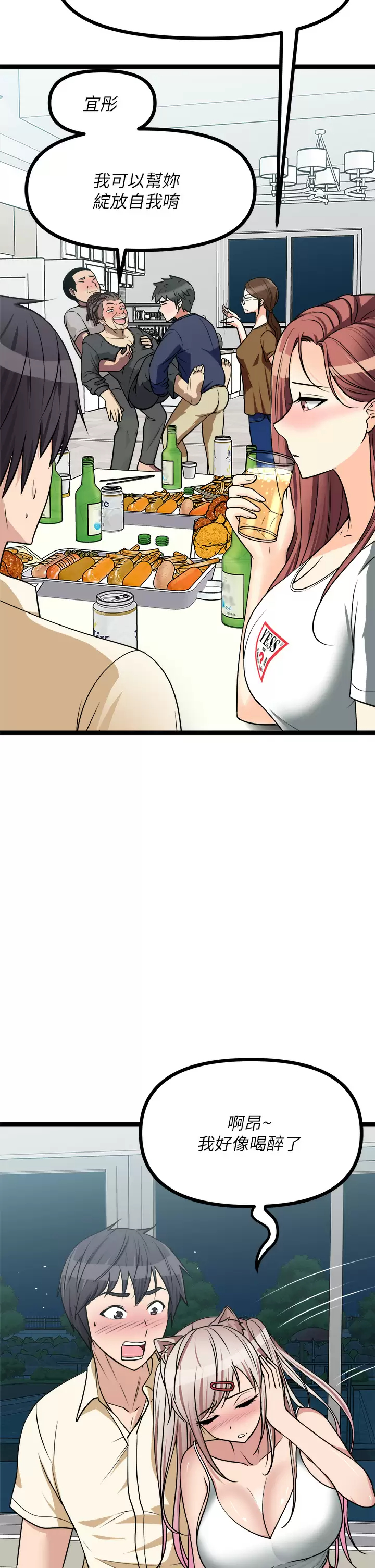 [韩国漫画] 原味拍卖 爱情,巨乳大奶#[58P]-46